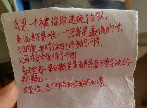 传纸条高级方法吃瓜娱乐